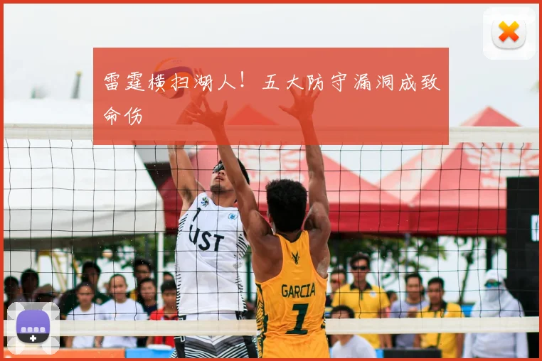 雷霆横扫湖人!五大防守漏洞成致命伤
